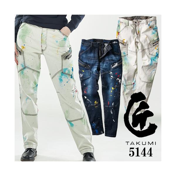 作業服 デニム カーゴパンツ 藤和 TS Design 匠 タクミシルバー 5144