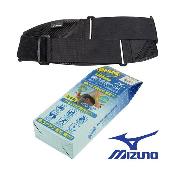腰サポーター ミズノ Mizuno 腰部骨盤ベルト ノーマルタイプ C3jkb 腰用 Societyturn Com