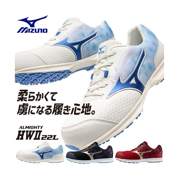 ◎配送方法：通常：宅配便（メール便不可商品）◎商品名：ALMIGHTY LL 11L◎メーカー：ミズノ（MIZUNO）◎品番：F1GA250204、F1GA250214、F1GA250262◎規格：JSAA A種 [普通作業用]（JIS S...