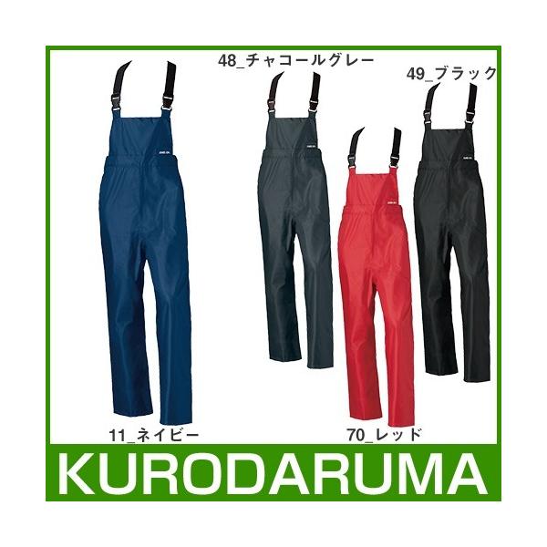 クロダルマ 47414 レインサロペット カッパ 雨合羽 KURODARUMA PUコーティング