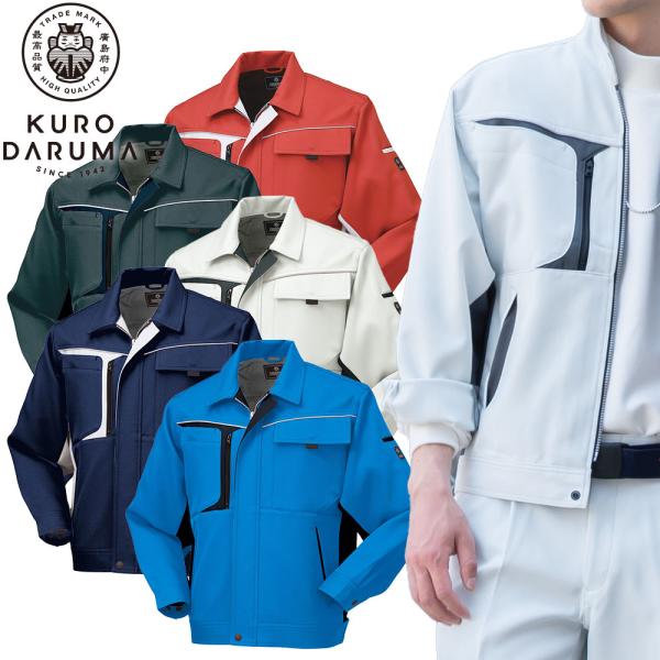 作業服 ブルゾン 作業着 ジャケット ストレッチ 制電 帯電防止