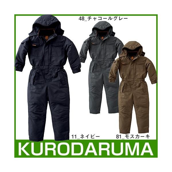 クロダルマ 防寒ツナギ服 防寒つなぎ ツナギ オーバーオール クロダルマ 防寒ツナギ服 防寒つなぎ ツナギ オーバーオール