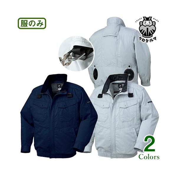 EFウェア クロダルマ ハーネス対応長袖ジャンパー 258671 難燃 制電 春夏 涼しい 快適 猛暑対策 扇風機作業服 炎天下 2020春夏新作 EFウェア クロダルマ ハーネス対応長袖ジャンパー 258671 作業着 作業