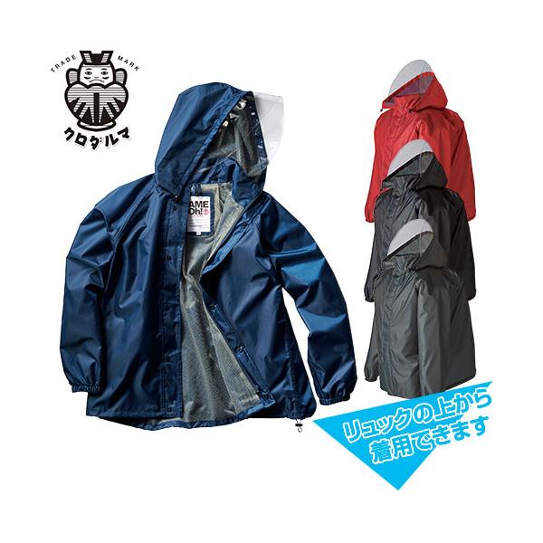 レインジャケット クロダルマ バックインレインコート 47417