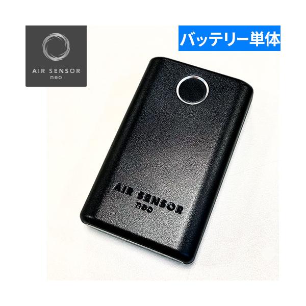 EFウェア バッテリー クロダルマ AIR SENSOR neo KS-100シリーズ