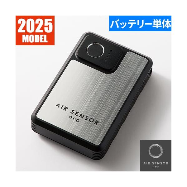 EFウェア バッテリー クロダルマ AIR SENSOR KS-250シリーズ リチウム