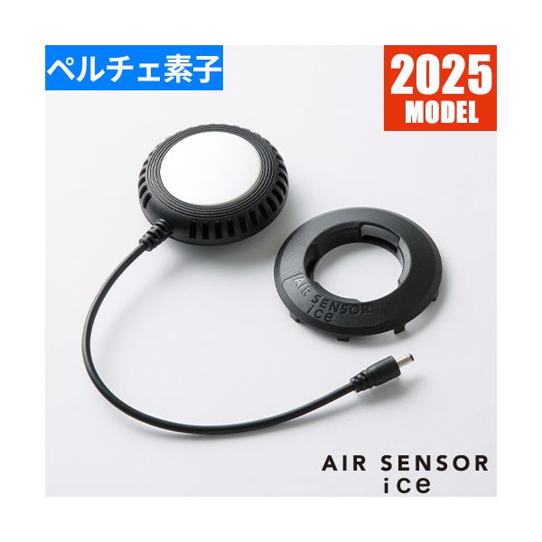 IC-EX HEATER 冷却服 ブラック フリーサイズ SSU-ACC-EX-360FB-BK ラジエーターブラケット サニーサイド
