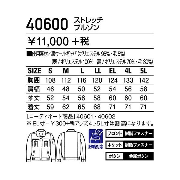 作業服 ブルゾン 自重堂 卸直営 秋冬 通年 作業着