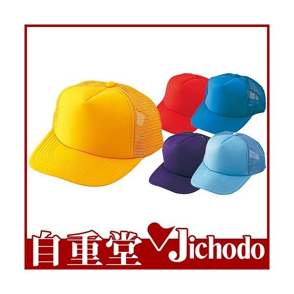 ◎配送方法：通常：宅配便（メール便不可商品）◎商品名：キャップ◎メーカー：自重堂◎品番：90049◎素材：STノルディア裏三層ツイル：ポリエステル60%・綿40%（表：ポリエステル65%・綿35% 裏：綿65%・ポリエステル35%） ◎ブラ...