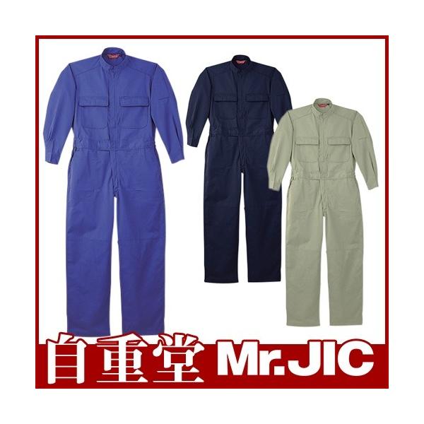 作業服 つなぎ 自重堂 続服 90080 作業着 通年 秋冬 オーバーオール