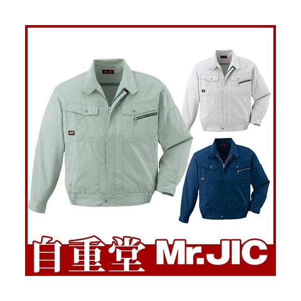 自重堂 Mr.JIC 作業服 95500 長袖ブルゾン 春夏 メンズ 作業着 ワーク