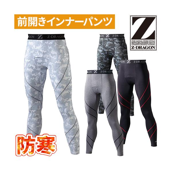 防寒 インナー メンズ 自重堂 タイツ スパッツ Z-DRAGON ロングパンツ