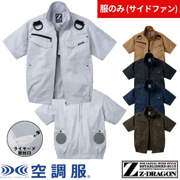 空調服 半袖 自重堂 高所作業用 空調服半袖ブルゾン 74130 作業着 作業