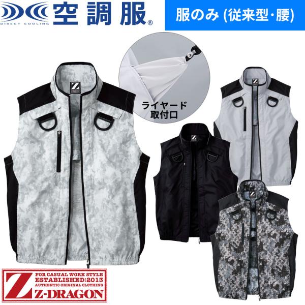 空調服 ベスト 自重堂 高所作業用 空調服ベスト 74150 作業着 作業服