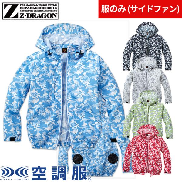 新品 BGHB X ラッセルノ パネルカラー ジップブルゾン (7/XXL) Ⓗ 空調服 自重堂 パステルカラー男女兼用 空調服長袖ブルゾン 74170 作業