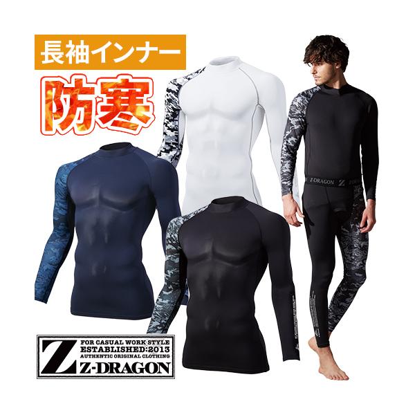 ◎配送方法：通常：宅配便（メール便対応商品）◎商品名：Z-DRAGON ロ−ネックロングスリーブ◎メーカー：自重堂◎品番：78134◎素材：裏起毛ストレッチ天竺(ポリエステル90％ ポリウレタン10％)◎機能：ストレッチ、消臭、抗菌、吸汗速...