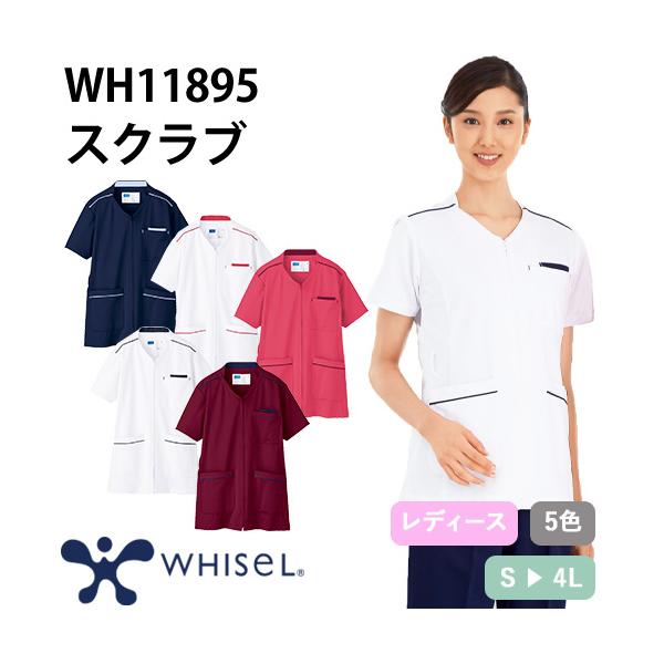 スクラブ 白衣 医療 自重堂 whisel ホワイセル レディース WH11895