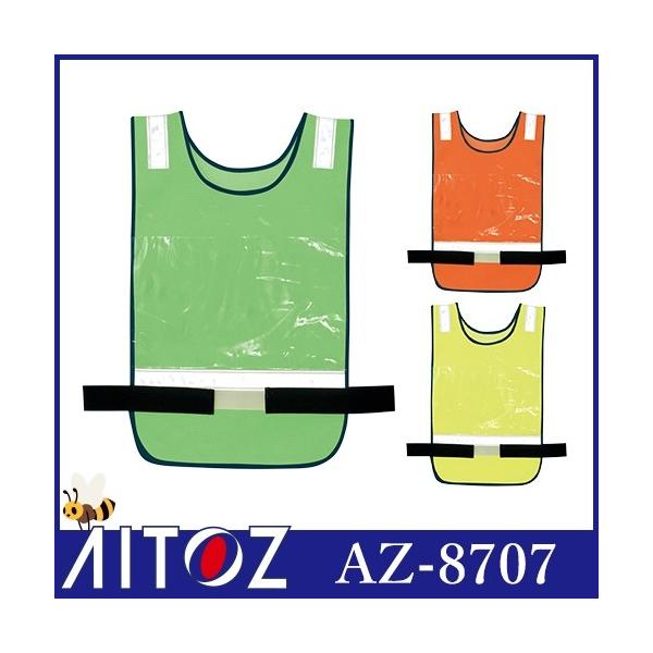 ACgX AZ-8707 bV[bPxXg AITOZ SxXg F ƒ Spi