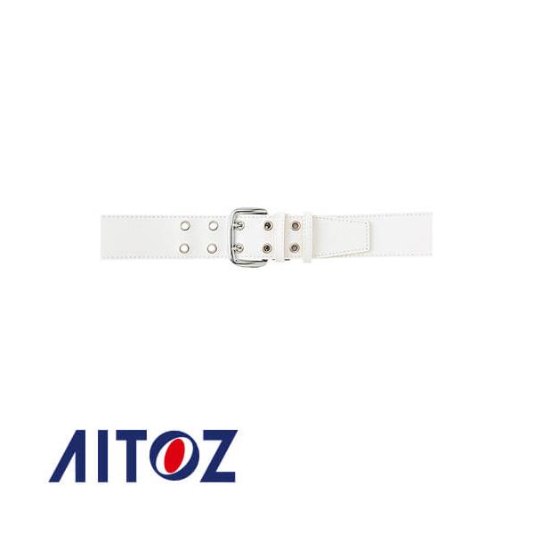 アイトス AZ-67019 白ビニール帯革ベルト2ツ穴（5cm巾） AITOZ 警備服