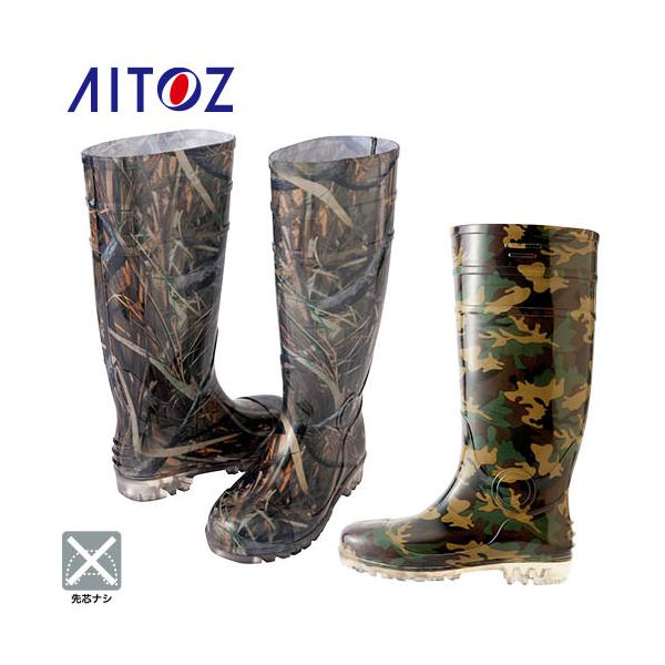 長靴 Aitoz アイトス 迷彩長靴 Az ロングタイプ レインブーツ 全国一律送料無料