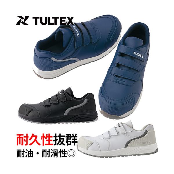 アイトス 安全靴 AITOZ TULTEX タルテックス セーフティシューズ AZ