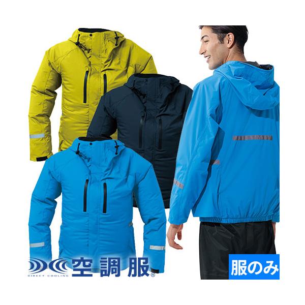 EFウェア AITOZ アイトス  空調服(R)レインジャケット（ファン無し） 2025年モデル 男女兼用 AZ-9029 作業着 作業服 春夏 防水 雨天 電動ファン対応 扇風機 酷暑 猛暑 熱中症対策 涼しい アイトス EFウェア AITOZ 空調服(R)レインジャケット（ファン無し