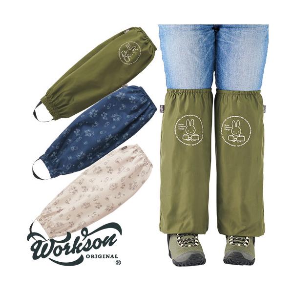 ◎配送方法：通常：宅配便（メール便不可商品）◎商品名：miffy レッグカバー 左右1セット◎メーカー：アイトス（AITOZ）◎品番：95184◎素材：ポリエステル100％◎機能：撥水、UVカット◎ブランド：Bruna Lifework D...