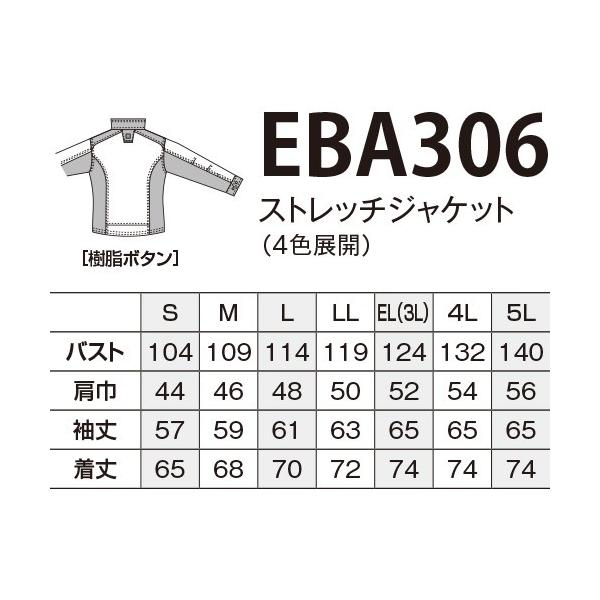作業服 ブルゾン 安心の実績 高価 買取 強化中 ビッグボーン ストレッチジャケット 通年 作業着 秋冬 Eba306