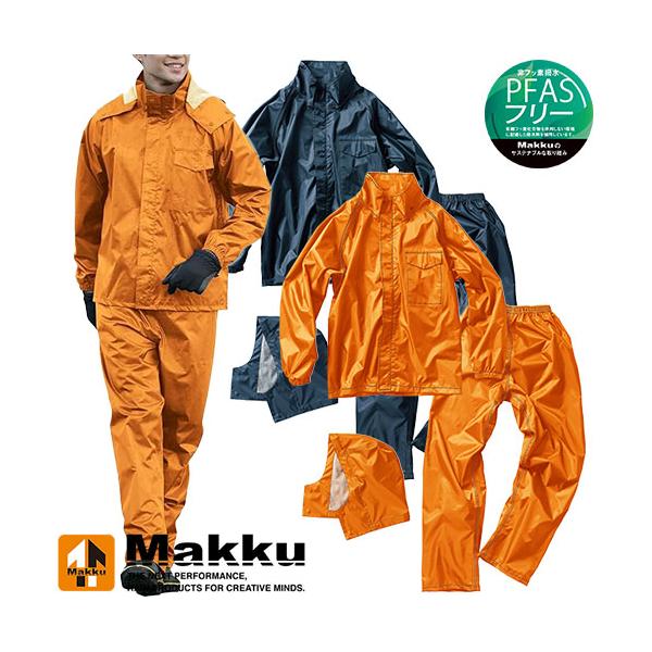 合羽 上下セット Makku マック チェンジシーゼロレインスーツ（上下