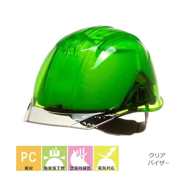 Dicヘルメット Ap11 C型ha6e2 A11式 宅送 スケルトングリーン シールド無し Ap11evo C 通気孔無し