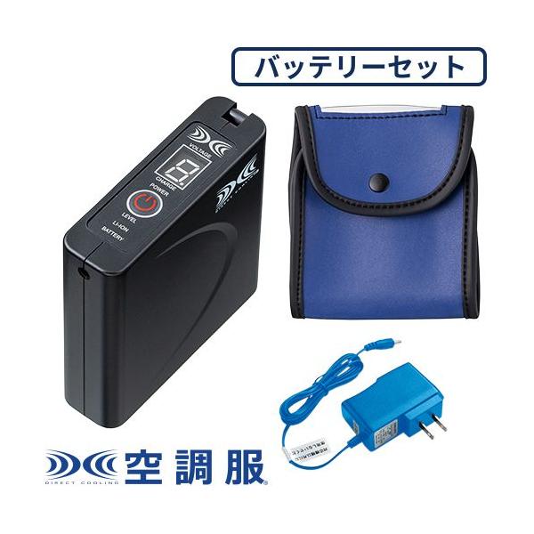 空調服 セット バッテリー セット 年モデル Lisuper1 作業着 作業服 春夏 新型 充電 長時間 持続 猛暑対策 エコ 熱中症対策 純 W 490 0028 作業服 安全靴 安全帯のまもる君 通販 Yahoo ショッピング