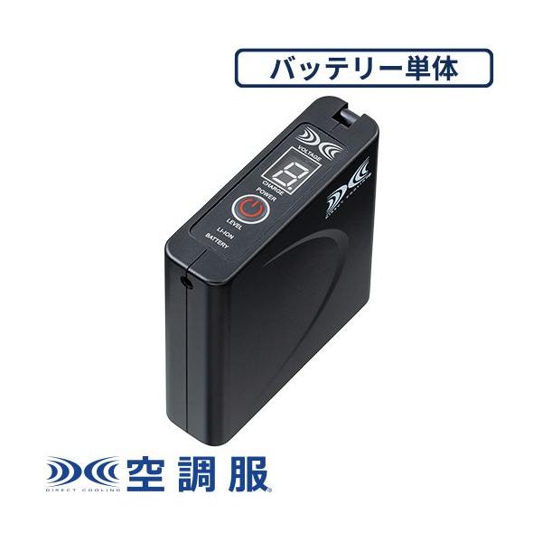 暑さ対策・冷却グッズ BTSP1 空調服 バッテリー 単体 2020年モデル BTSP1 作業着 作業服 春夏 新型