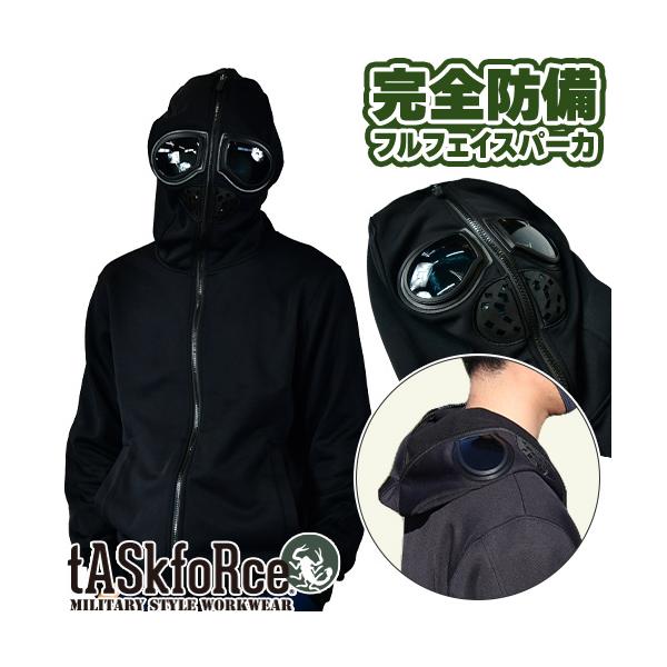 防寒 フルフェイス パーカー ブルゾン ジャンパー 作業服 作業着 大川