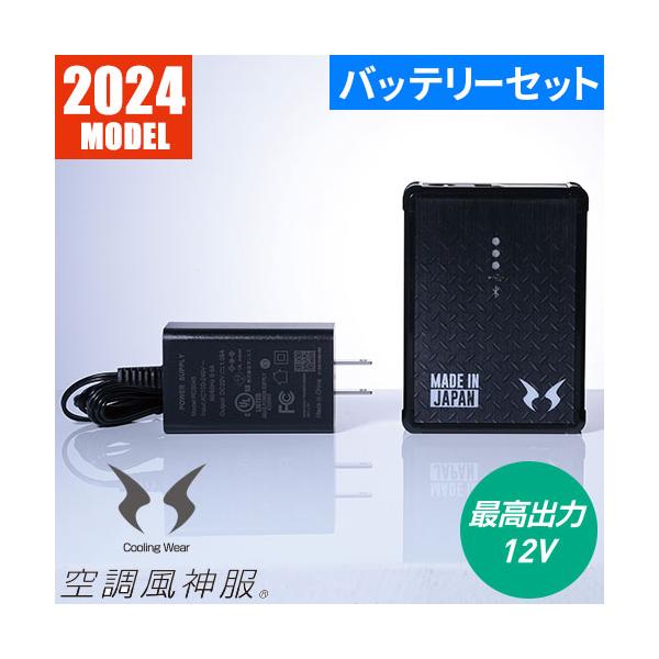 空調風神服 12V仕様 リチウムイオンバッテリー rd9291j-1.jpg