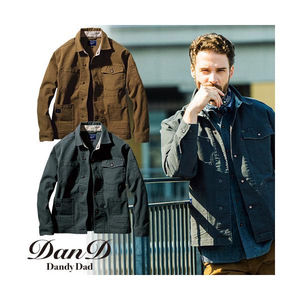 作業服 ブルゾン 桑和 SOWA Dandy Dad 長袖カバーオール 1472-00 作業