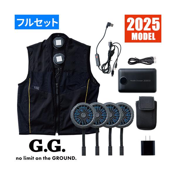 秒速冷寒✨️桑和 冷却ベストセット Lサイズ 2025年製 ペルチェ ペルチェ 冷却ベスト 13209 最新 2025年 桑和 ペルチェベストセット