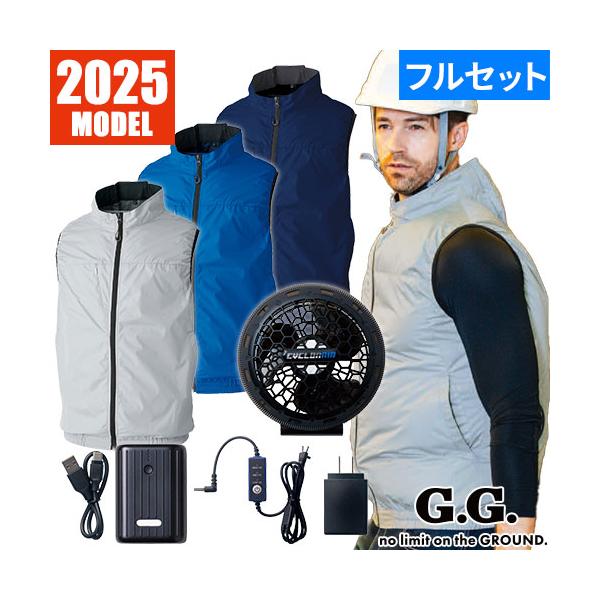 EFウェア ベスト 桑和 SOWA ウェア入りコンプリートセット 2025年モデル 19409 モバイルバッテリー ケーブル 電動ファン 扇風機 涼しい 快適 猛暑 酷暑 熱中症対策 業服 工事 土木 土建 建設 運輸 輸送 工場 倉庫 農作業 スポーツ観 EFウェア ベスト 桑和 SOWA ウェア入りコンプリートセット 2025年