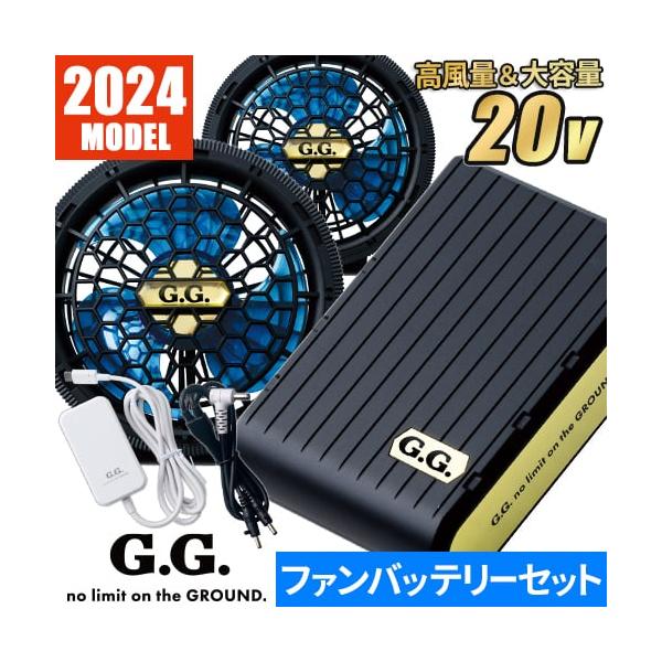 即日出荷] [2024年新作]空調作業服 20000mAhバッテリー ファン