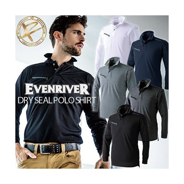作業服 ポロシャツ 長袖 イーブンリバー EVENRIVER ドライシール長袖