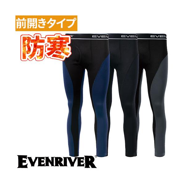 インナータイツ・スパッツ 3色セット 防寒インナー タイツ スパッツ イーブンリバー EVENRIVER ヒートボディ
