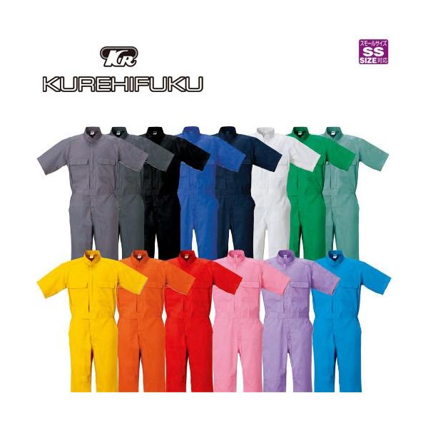 作業服 つなぎ クレヒフク Kure 半袖ジャンプスーツ 春夏 驚きの値段 111h 作業着 レディース メンズ