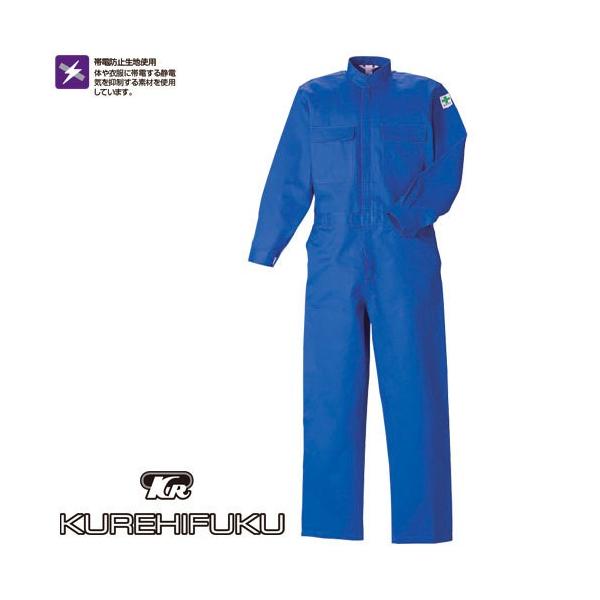 作業服 つなぎ クレヒフク KURE 帯電防止ツナギ 19000 作業着 通年 秋冬 オーバーオール 帯電防止 作業服 つなぎ クレヒフク KURE 帯電防止ツナギ 19000 作業着 通年