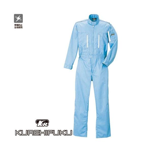作業服 つなぎ クレヒフク KURE 長袖ツナギ 8600 作業着 通年 秋冬 オーバーオール 帯電防止 作業服 つなぎ クレヒフク KURE 長袖ツナギ 8600 作業着 通年 秋冬