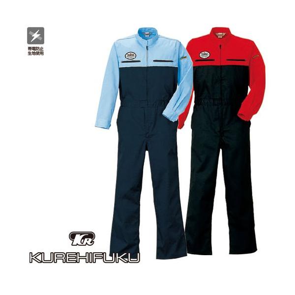 作業服 つなぎ クレヒフク KURE エコジャンプスーツ(ターボワッペン付