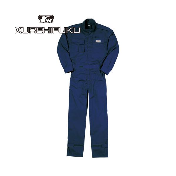 作業服 つなぎ クレヒフク KURE 長袖ピットスーツ KR404 作業着 通年 秋冬 オーバーオール 帯電防止 作業服 つなぎ クレヒフク KURE 長袖ピットスーツ KR404 作業着 通年