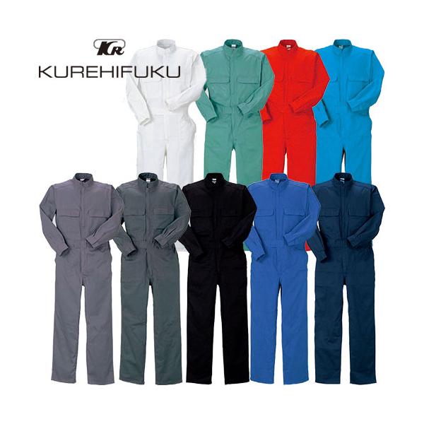 作業服 つなぎ クレヒフク KURE 長袖ジャンプスーツ 111 作業着 通年