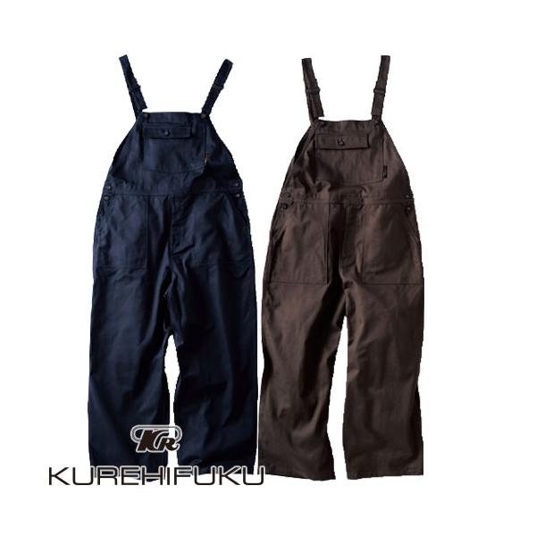 ワイド サロペット 30012 クレヒフク KURE 男女兼用 作業服
