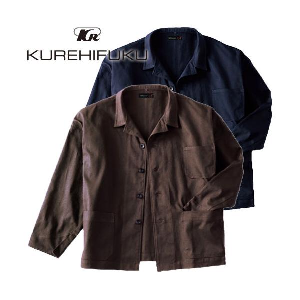 作業服 ブルゾン クレヒフク KURE ワイドジャケット 30013 作業着 通年 秋冬 作業服 綿100％ ワイドジャケット クレヒフク 30013 作業着 ジャンパー