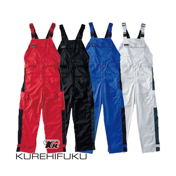 作業服 サロペット クレヒフク KURE サロペット KR905 作業着 通年 秋冬 サロペット KR905 クレヒフク KURE 男女兼用 反射 安全 スリム 作業服