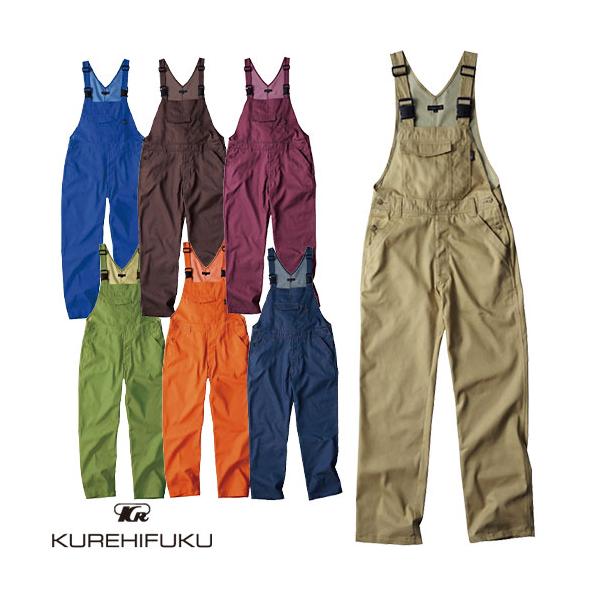 作業服 サロペット クレヒフク KURE カラーデニムサロペット 1550 作業着 春夏 カラー デニム サロペット 1550 クレヒフク KURE オーバーオール